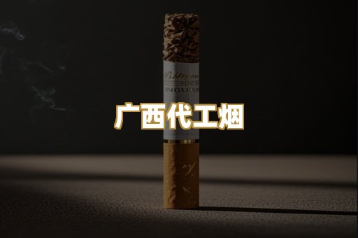 高仿云霄烟